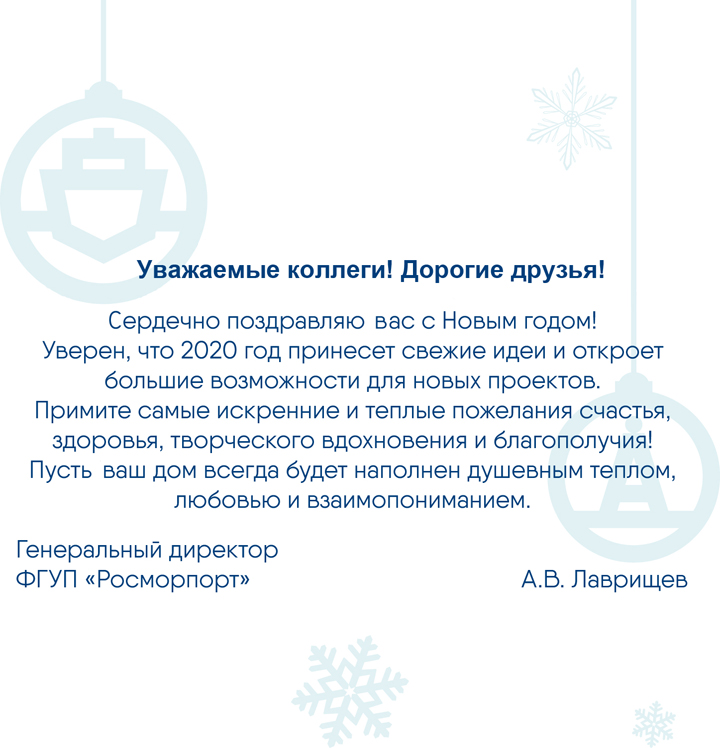Новогоднее Поздравление От Генерального Директора Балтики Партнерам