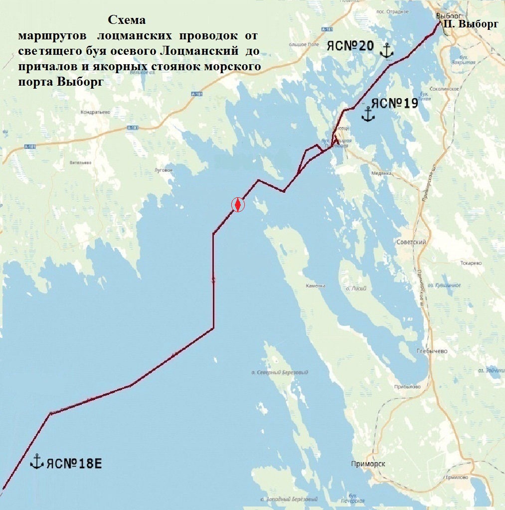 Схема маршрутов лоцманских проводок от светящего буя осевого Лоцманского до причалов и якорных стоянок морского порта Выборг Схема маршрутов лоцманских проводок от светящего буя осевого Лоцманского до причалов и якорных стоянок морского порта Выборг