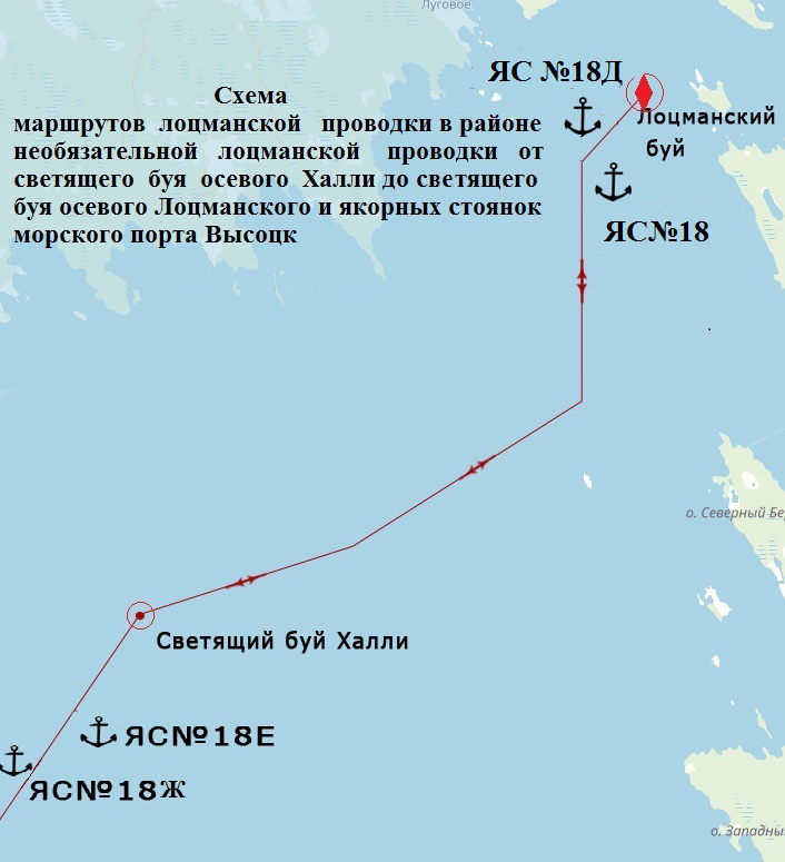 Схема маршрутов лоцманской проводки в районе необязательной лоцманской проводки от светящего буя осевого Халли до светящего буя осевого Лоцманского и якорных стоянок морского порта Высоцк Схема маршрутов лоцманской проводки в районе необязательной лоцманской проводки от светящего буя осевого Халли до светящего буя осевого Лоцманского и якорных стоянок морского порта Высоцк