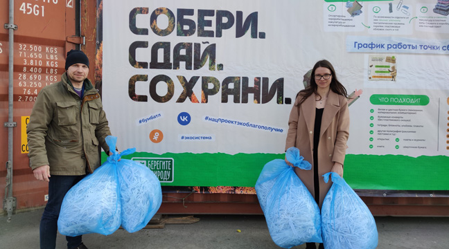 Магаданское управление Северо-Восточного бассейнового филиала присоединилось к всероссийской акции по сбору макулатуры Магаданское управление Северо-Восточного бассейнового филиала присоединилось к всероссийской акции по сбору макулатуры