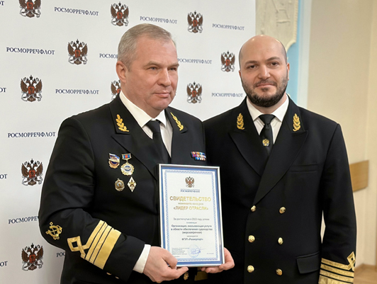 ФГУП «Росморпорт» получило две награды в номинациях конкурса «Лидер отрасли 2023»
