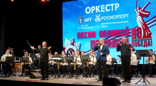 Оркестр Дальневосточного бассейнового филиала принял участие в мероприятиях по случаю празднования Дня Победы Оркестр Дальневосточного бассейнового филиала принял участие в мероприятиях по случаю празднования Дня Победы