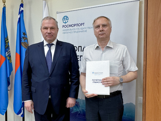 Работники ФГУП «Росморпорт» отмечены наградами в честь Дня работников морского и речного флота