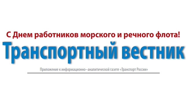 С Днем работников морского и речного флота!