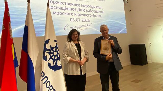 Работники Калининградского управления Северо-Западного бассейнового филиала отмечены региональными наградами