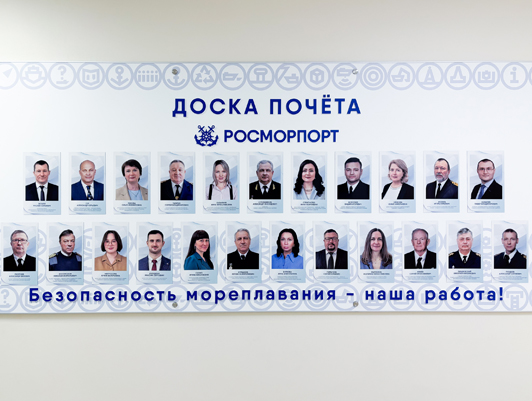 Работникам ФГУП «Росморпорт» вручили награды в преддверии отраслевого праздника