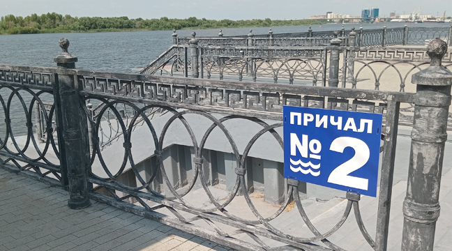 Астраханскому филиалу переданы в управление пассажирские причалы в г. Астрахани