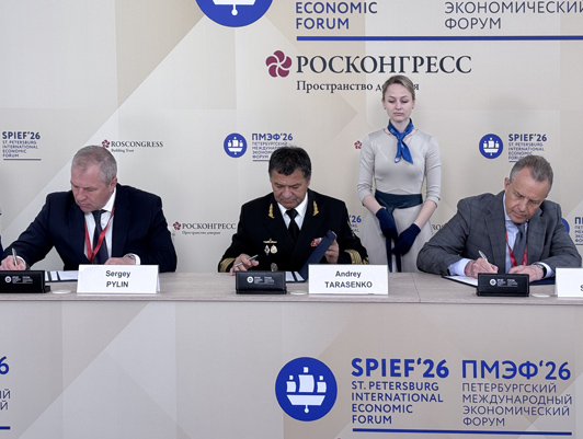 На ПМЭФ подписано четырехстороннее соглашение о модернизации портовой инфраструктуры с применением современных технологий