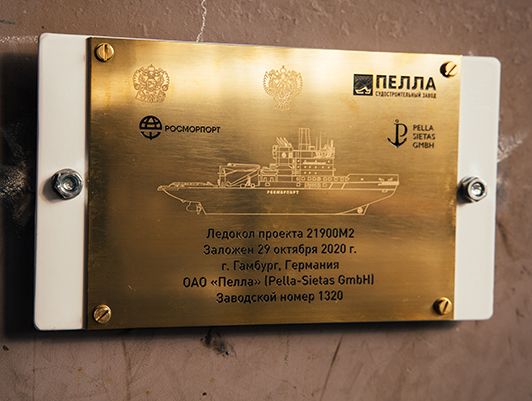 По заказу ФГУП «Росморпорт» заложен новый ледокол мощностью 18 МВт ледового класса Icebreaker7 (КПМИ)