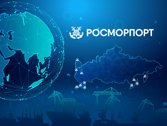 На базе Мурманского филиала ФГУП «Росморпорт» создан Арктический бассейновый филиал 
