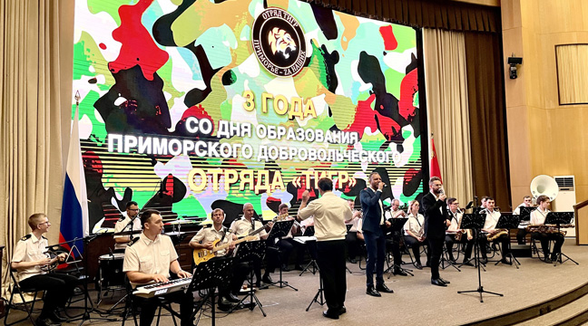 Коллектив оркестра Дальневосточного бассейнового филиала поздравил приморский добровольческий отряд «Тигр» с трехлетием Коллектив оркестра Дальневосточного бассейнового филиала поздравил приморский добровольческий отряд «Тигр» с трехлетием