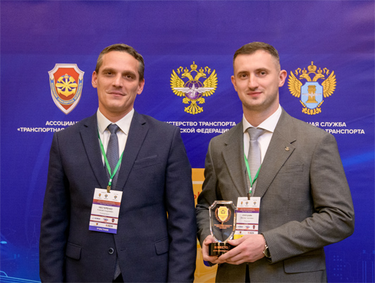 ФГУП «Росморпорт» стало лауреатом премии «Транспортная безопасность – 2025»