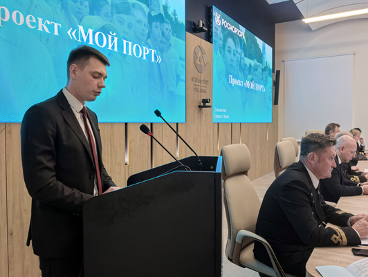 ФГУП «Росморпорт» представило свой профориентационный проект на конференции «Море – детям!» в Санкт-Петербурге