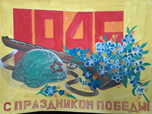 Дети и внуки работников ФГУП «Росморпорт» приняли участие в марафоне рисунков к 80-летию Победы