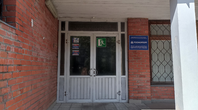 Изменение адреса местонахождения Выборгско-Высоцкого управления Северо-Западного бассейнового филиала