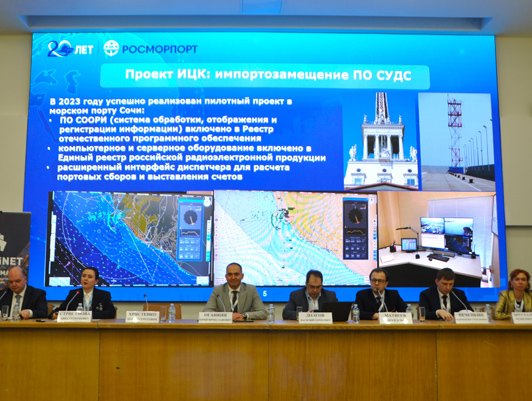 ФГУП «Росморпорт» приняло участие в форуме «Инфраструктура портов: строительство, модернизация, эксплуатация»