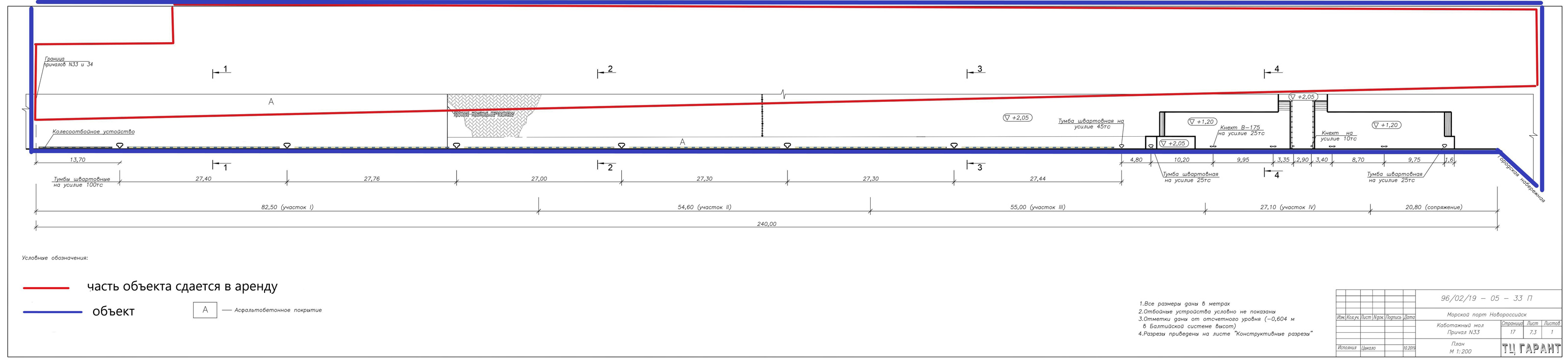 План объекта План объекта