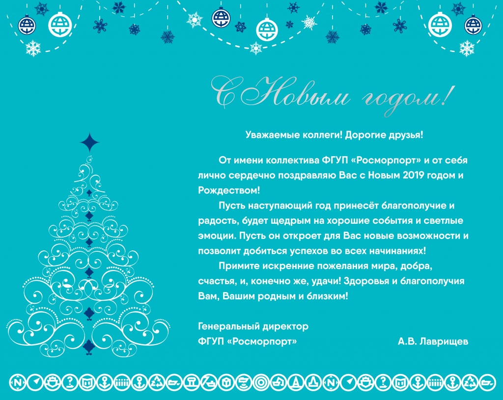Новым Годом Предприятия Новым Годом Предприятия